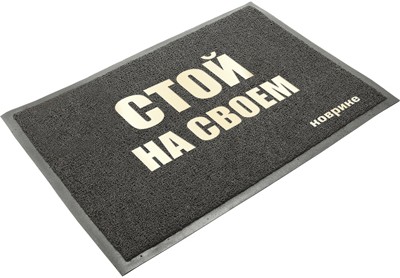 Коврик пористый с надписью (50х70 см) | VORTEX