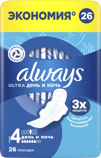 Прокладки гигиенические женские Always «Ultra Night»