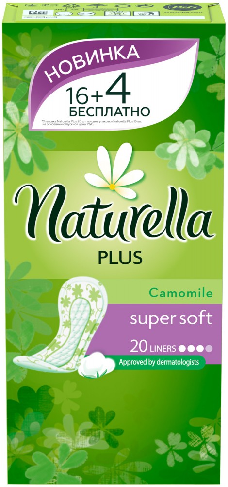 Прокладки гигиенические женские Naturella «Plus» | Plus | Naturella
