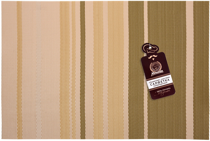 Салфетка сервировочная «Капучино» | Геометрия | Marmiton