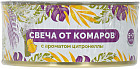 Свеча уличная от комаров с ароматом цитронеллы