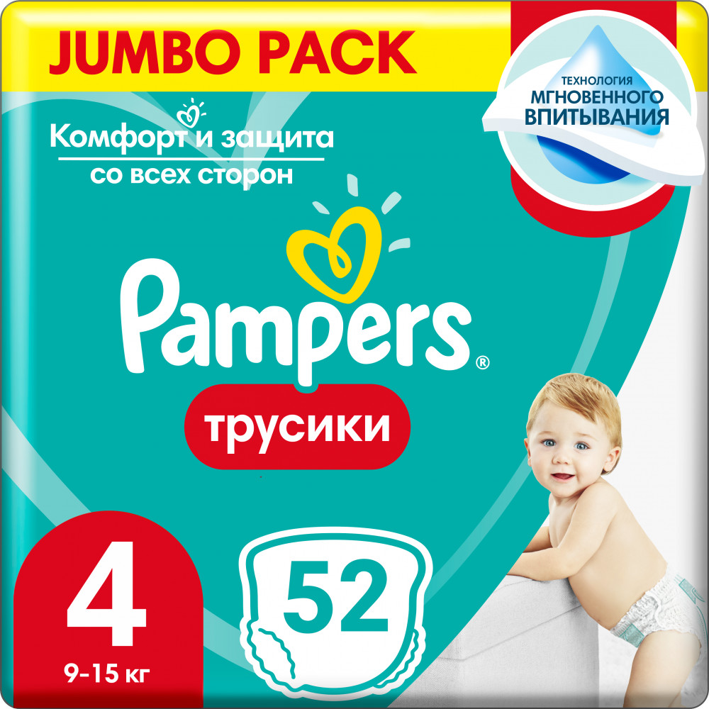 Трусики-подгузники | Pants | Pampers