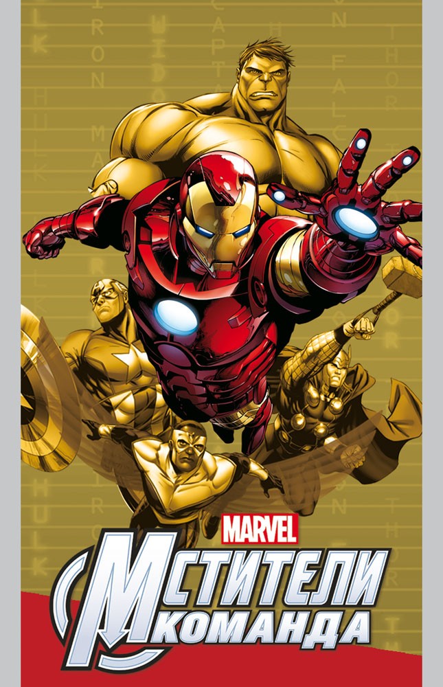 Блокнот «Мстители» (А7, 32листа)