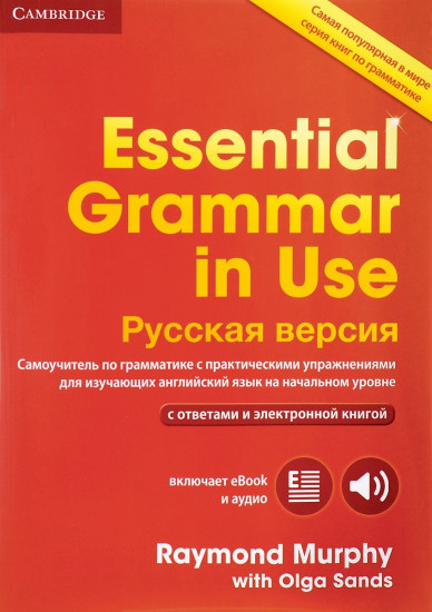Essential Grammar in Use. Русская версия