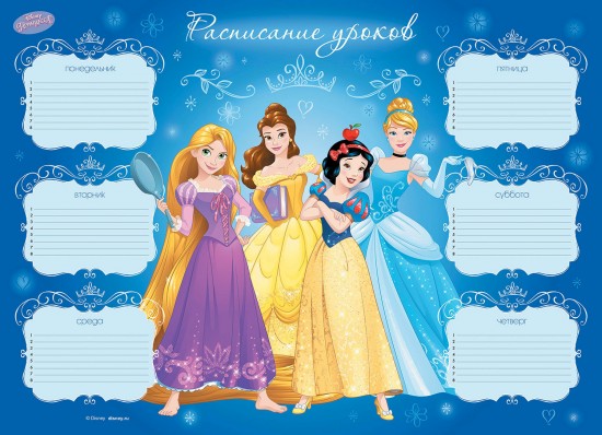 Расписание уроков А3 «Королевский бал»