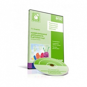 CD "Изобразительная деятельность в детском саду" - Младшая группа (3-4 года)