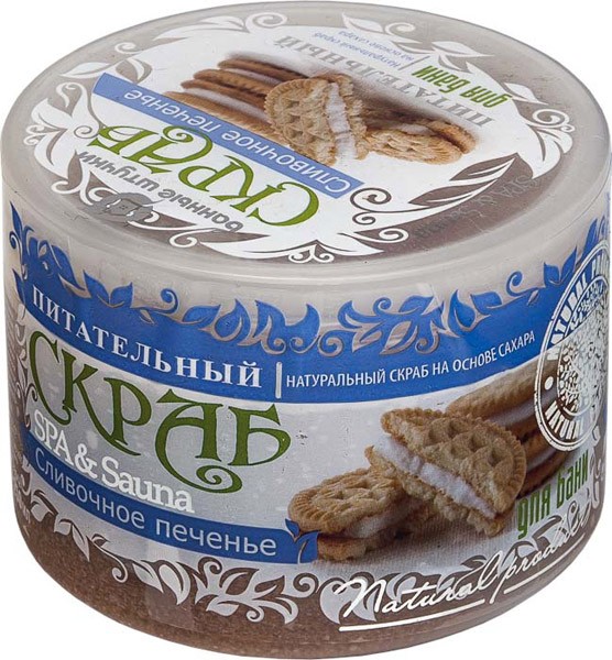 Скраб для тела сахарный «Сливочное печенье» | Банные штучки