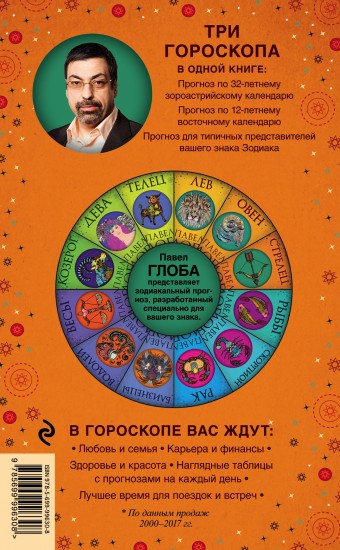 Астрологический прогноз для стрельца на 2018 год для женщин Астрологический прогноз для стрельца на 2018 год для женщин