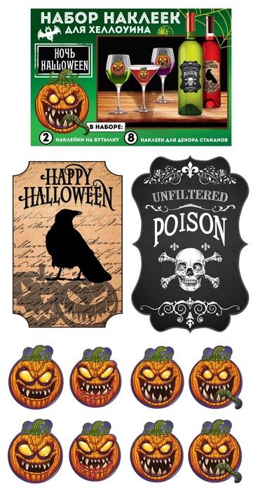 Набор наклеек «Готика»