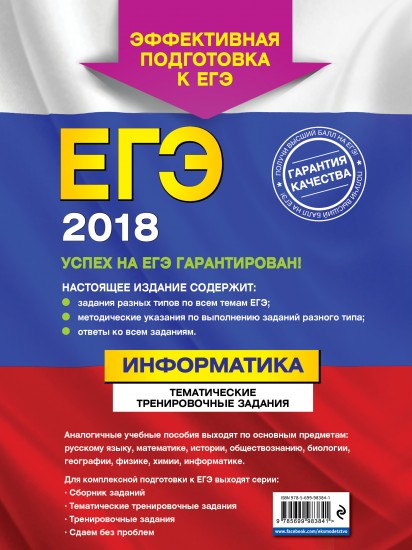 Егэ информатика 2018 как прошло Егэ информатика 2018 как прошло