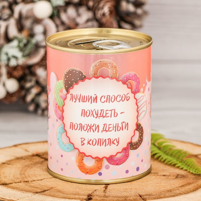 Копилка-банка «Лучший способ похудеть, положи деньги в копилку» | Bontiland