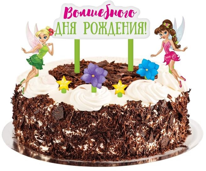 Набор для украшения торта «Волшебного Дня Рождения» | Страна Карнавалия