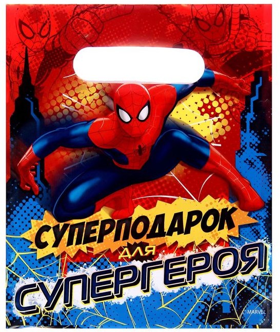 Пакет подарочный «Суперподарок для супергероя» (17 × 20 см) | Человек-Паук | Marvel