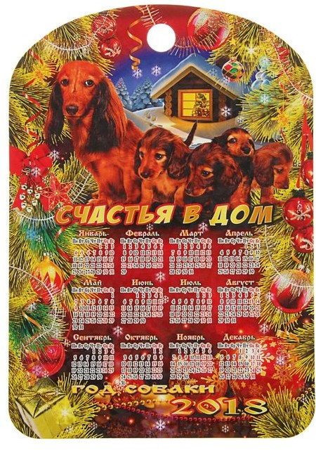 Доска разделочная «Уютный дом» (19,5х27,5 см)