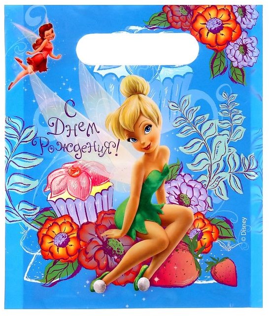 Пакет подарочный «С Днем Рождения!» (17 × 20 см) | Феи | Disney