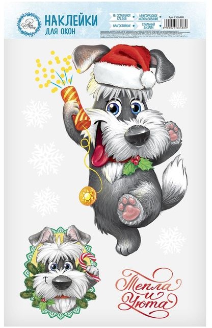 Наклейки для окон «Семейного счастья» | Арт Узор