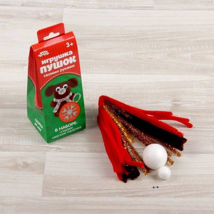 Игрушка из меховых палочек «Собачка с шаром» | Школа талантов