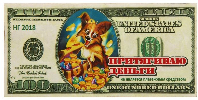 Магнит «Притягиваю деньги»