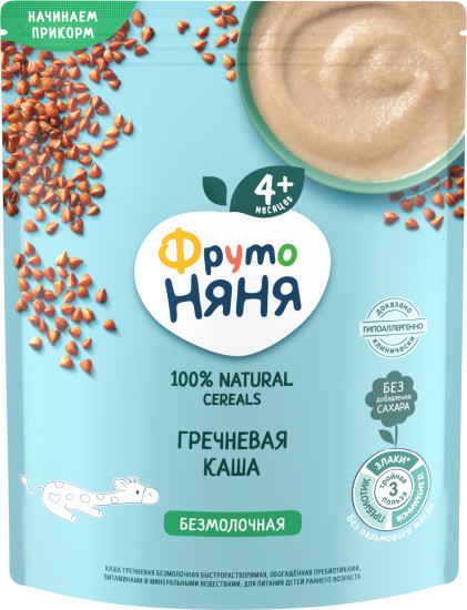 Каша гипоаллергенная «Гречневая»