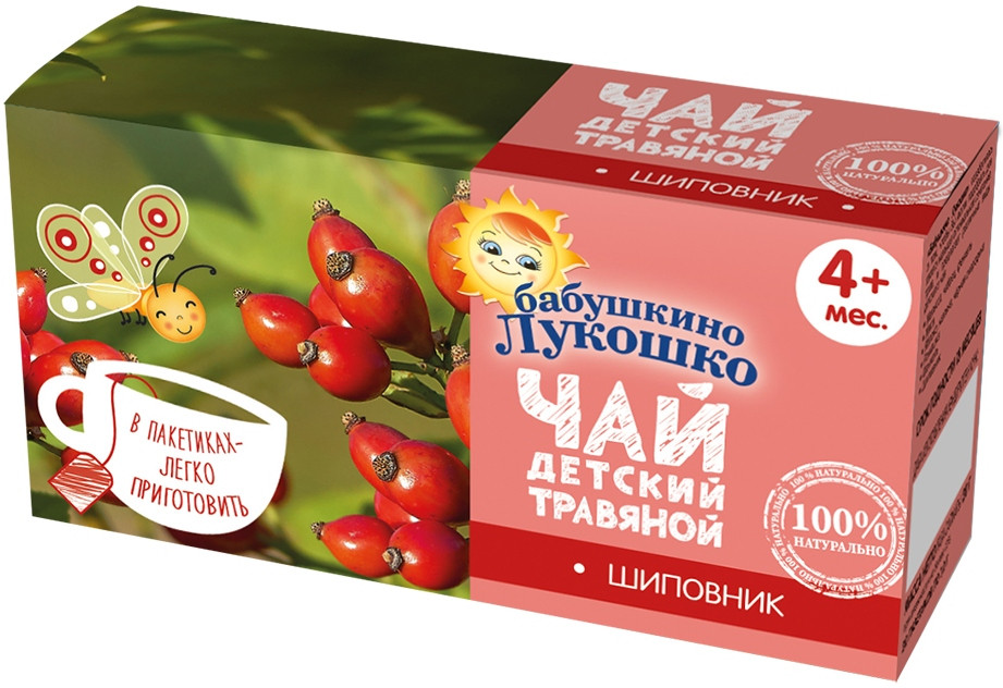 Чай детский «Шиповник» | Бабушкино Лукошко