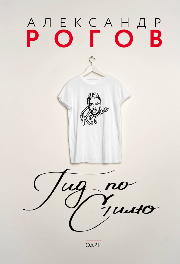 Гид по стилю | Krasota. Безупречный стиль