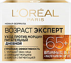 L'Oreal Paris крем для лица Возраст Эксперт 65+ Уход против морщин, питательный, дневной, SPF 20, 50 мл