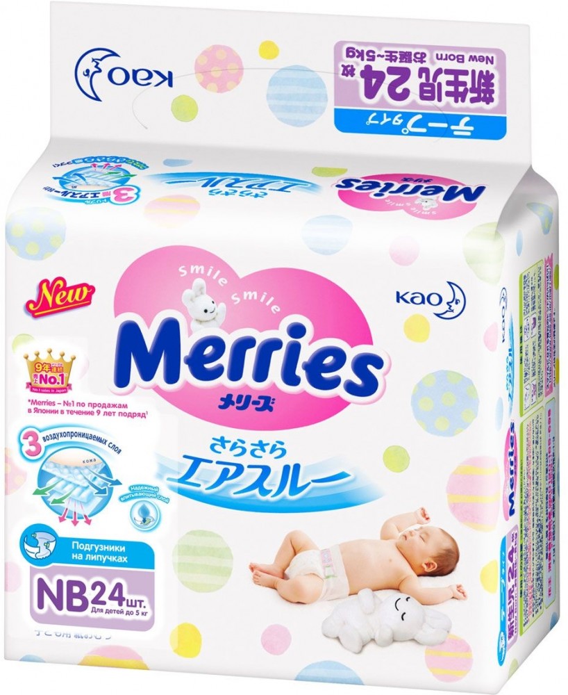 Подгузники детские | Merries