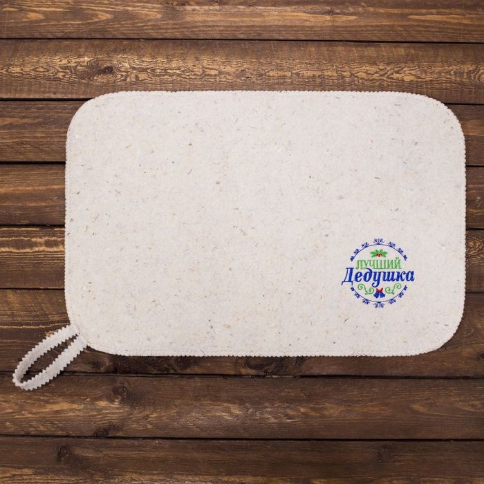 Коврик с вышивкой «Лучший дедушка»