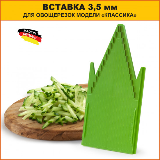 Запасная вставка 3,5 мм (салатовый)