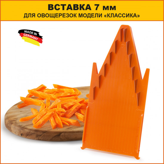 Запасная вставка 7 мм (оранжевый)