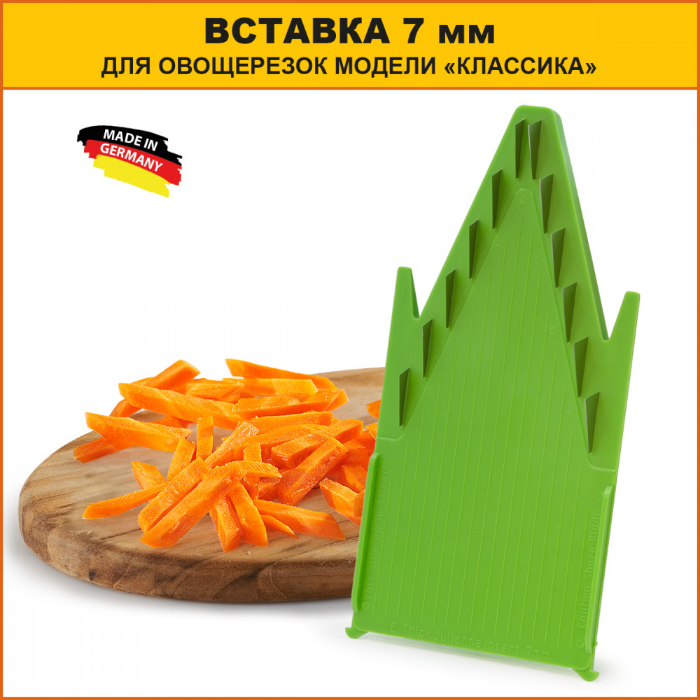 Запасная вставка 7 мм (салатовый) | Классика | Bőrner