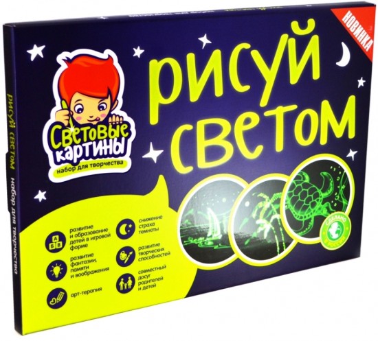 Набор для творчества «Рисуй светом» A4