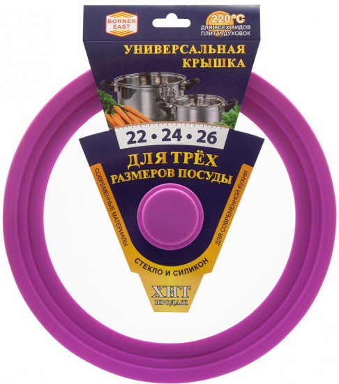 Крышка универсальная (сиреневый, диаметр 22-24-26 см)