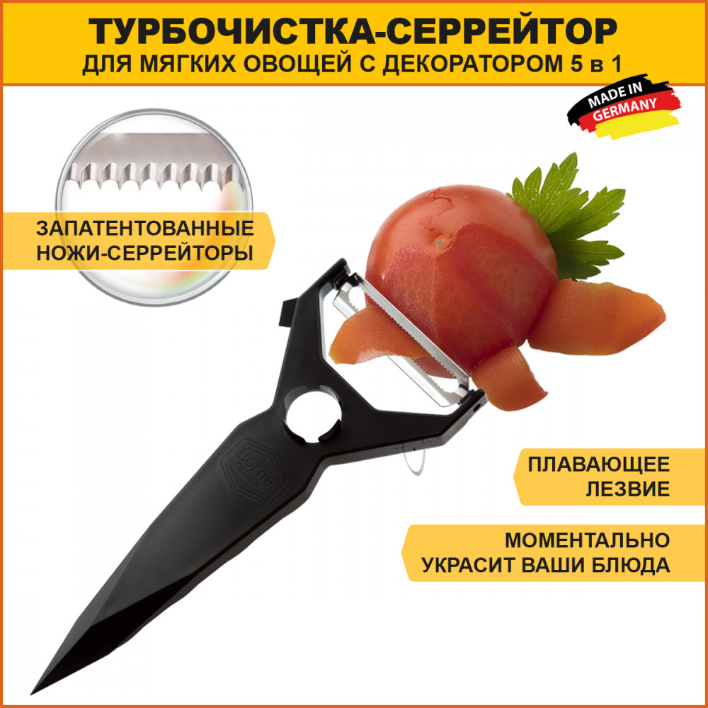 Нож-турбочистка (черный) | Bőrner