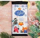 Обертка для шоколада «С Новым годом!» (18,2×15,5 см)