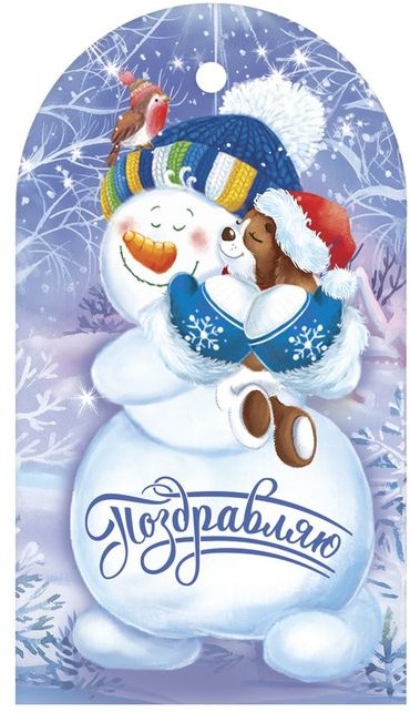 Шильдики на подарок «Поздравляю!» | Арт Узор