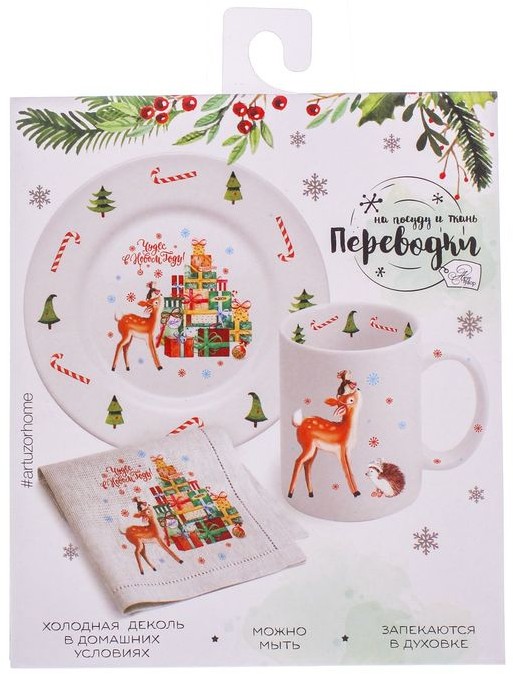 Переводки на посуду «Чудес в Новом Год» | Холодная деколь | Арт Узор