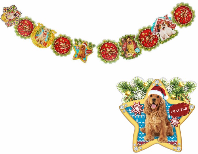 Гирлянда-вымпел «С Новым годом!»