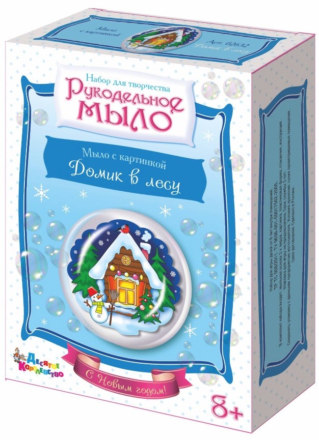 Набор для мыловарения «Домик в лесу» | Рукодельное мыло | Десятое королевство