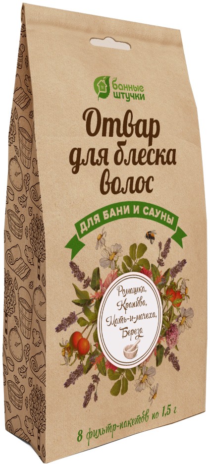 Отвар для блеска волос, 8 фильтр-пакетов | Банная терапия | Банные штучки