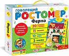 Ростомер говорящий «Ферма»