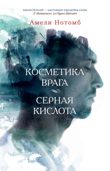 Новая книга марка леви 2018 Новая книга марка леви 2018