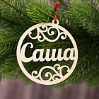 Подвеска на елку деревянная «Саша»