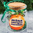 Баночка пожеланий «Веселые предсказания»