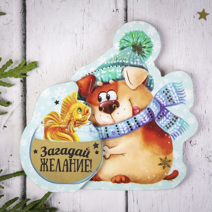 Деревянный магнит со скретч-слоем «Поверь в себя» | Сотри и узнай