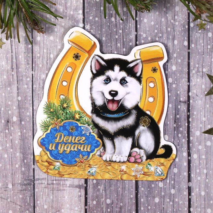 Магнит «Денег и удачи» | От всей души!