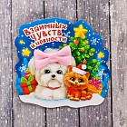 Магнит с лентой «Взаимных чувств»