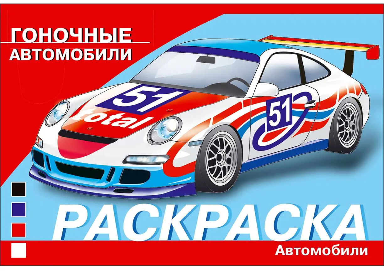 Гоночные автомобили | Автомобили мира