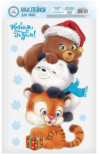 Наклейки для окон «Дружная семья» | Арт Узор