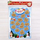 Плакат со скретч-слоем «Новогодние приметы» (42х30 см)